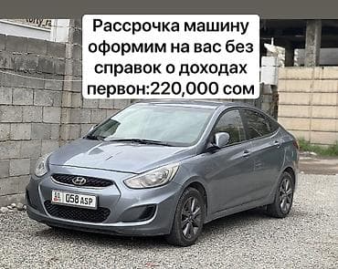 бмв е60 диски: Hyundai Accent: 2019 г., 1.4 л, Автомат, Бензин, Седан — 1
