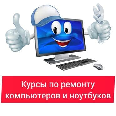 жесткий диск бишкек: Ремонт компьютеров ремонт ноутбуков апгрейд ноутбука сборка ПК — 1