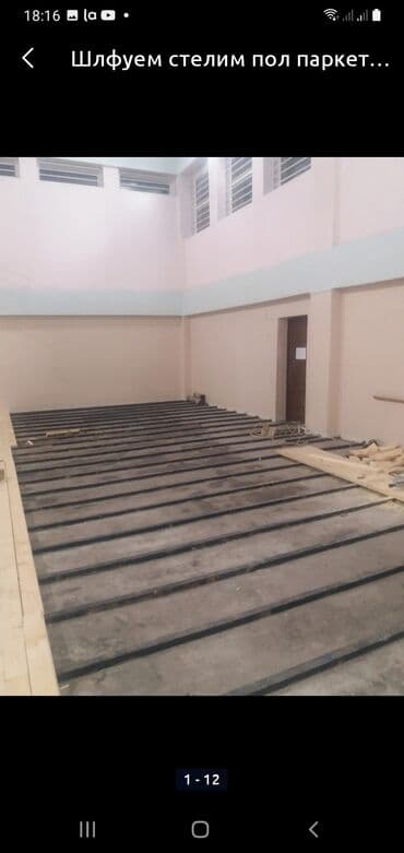 прайс лист на отделочные работы 2022 год бишкек: Шлифовка под покраску, Шлифовка под ламинат, Шлифовка под линолиум Больше 6 лет опыта — 27