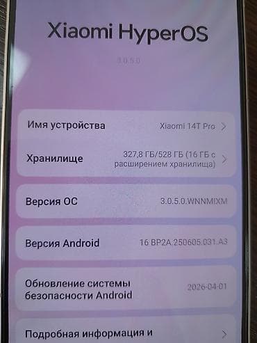 poco 3x: Xiaomi, 14T Pro, Б/у, 512 ГБ, цвет - Серый — 4