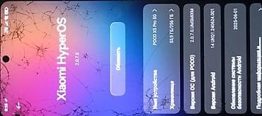 треснул экран: Poco X5 Pro 5G, 256 ГБ — 1