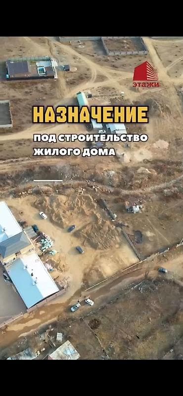 ысык куле: 20 соток, Бизнес үчүн, Кызыл китеп — 5