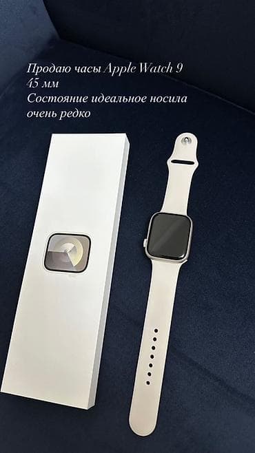 Apple Watch Series 9, размер 45 мм - Корпус с большим Always‑On