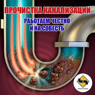 Ремонт сантехники Больше 6 лет опыта