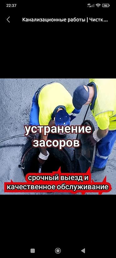 сантехник: Сантехник электрика чистка канализации отопления водоснабжения всех — 2