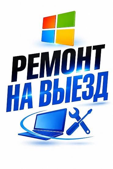xeon e5 26: Выездная настройка компьютеров и ноутбуков ВЫЕЗД НА ДОМ В ОФИСЫ — 1