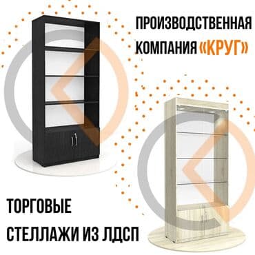 экопанели: Красивая и эргономичная торговая мебель для Вашего магазина! Торговые — 2