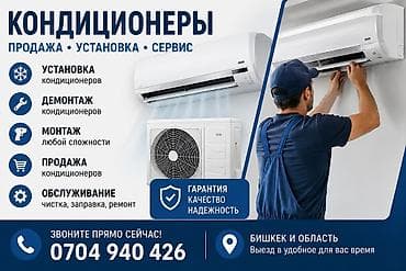 ремонт демпфера: Установка кондиционера монтаж кондиционер демонтаж кондиционера — 4