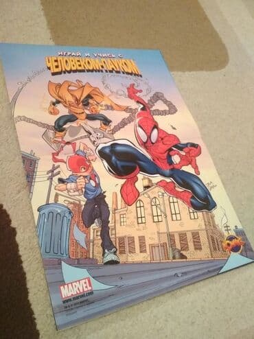 скованные фанфик купить книгу: Продаю комиксы, журналы! Человек паук почти новые 2010 года выпуска — 8