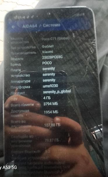 Техника и электроника: Poco C71, Б/у, 128 ГБ, цвет - Черный, 2 SIM — 8