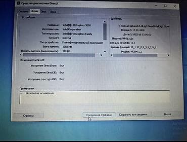 Техника и электроника: Acer Aspire E1-571 — классический ноутбук для учебы и офиса — 4