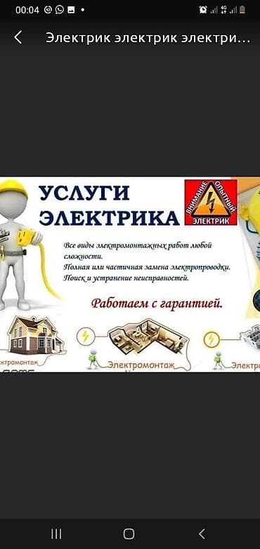 аристон бак: Аристоны чистка,установка,замена быстрокачественно не дорого! — 5