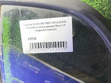 Автозапчасти: Заднее левое Toyota, 2007 г., Б/у, Оригинал — 4