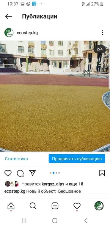 резиновое покрытие цена бишкек: Резиновое покрытие. Бесшовное резиновое покрытие Резиновые плитки — 14