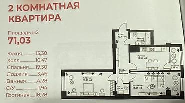 Продажа квартир: 2 комнаты, 70 м², Элитка, 6 этаж, Готовая ПСО (под самоотделку) — 2