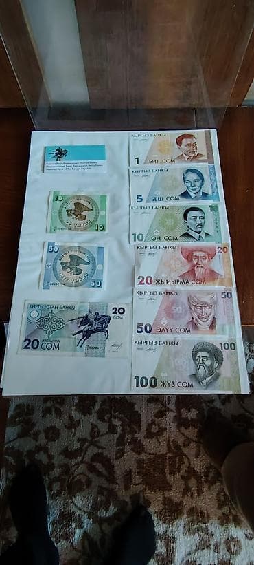 английский словарь кыргызча: Набор банкнот Кыргызстана (сом) для коллекционеров. Состав: - 1 сом — — 3
