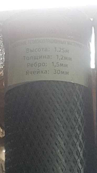 сетка ткань: Другая сетка — 3