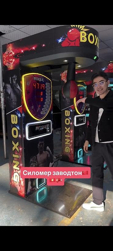 будка бутка: Силомер боксерский автомат BOXER купюру .монета. киаркод. имеется - — 2