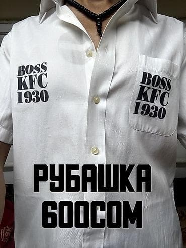 pull beer: Белая рубашка с коротким рукавом с принтами “BOSS KFC 1930” — 1