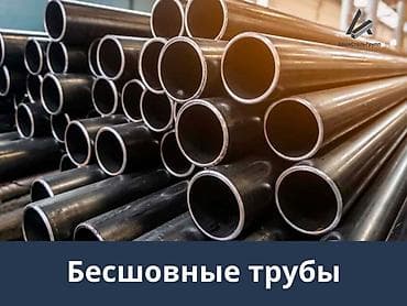 контролер: Металлопрокат: круглые трубы, Сталь, Бесшовная, Без покрытия, Резка — 1