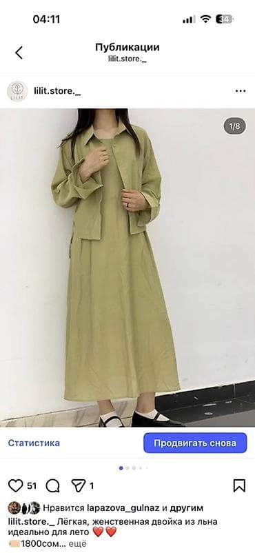 брюки лосины с: Льняной женский комплект в нежном оливковом цвете.
Размер 42-48
Новая — 6