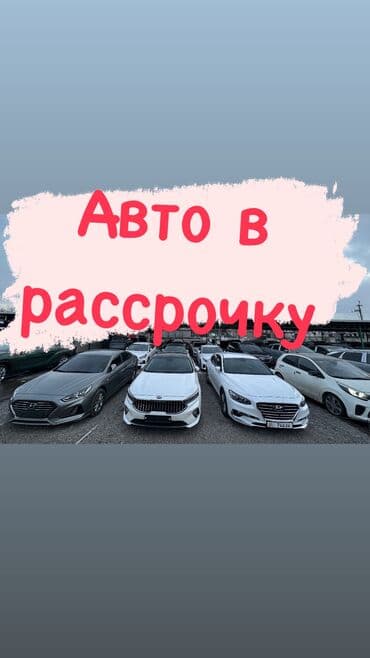 дэу матиз в кредит без первоначального взноса: Kia K5: 2019 г., 3 л, Автоматические, Газ, Седан — 1