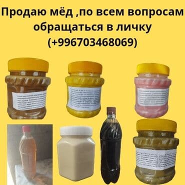 генаратор бензин: Мёд — 1