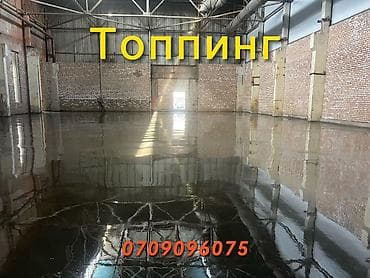 услуги стяжка пола: Стяжка пола | Наливные полы Больше 6 лет опыта — 1