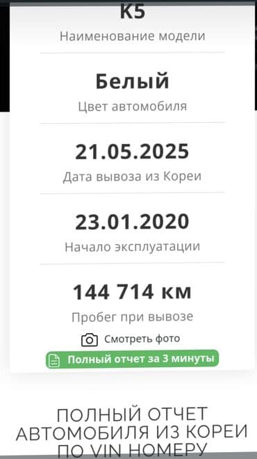 задний бампер хундай солярис: Kia K5: 2020 г., 2 л, Газ, Седан — 8