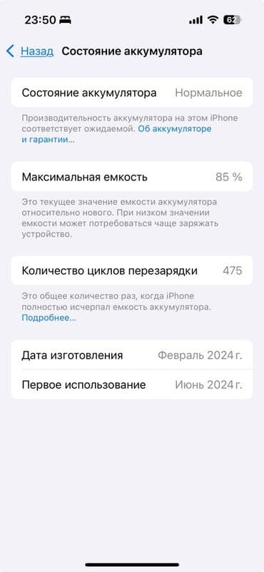 iphone se 2: IPhone 15, 128 ГБ, Розовый, Коробка, 85 % — 2
