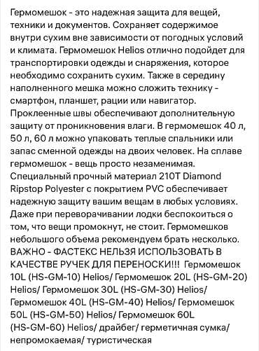 Спорт и хобби: Гермомешок 20л туристический Гермосумка водонепроницаемая Новая в — 4