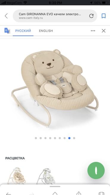 электрический качеля: Cam Gironanna - музыкальные качели. Технические параметры: Качели с — 8