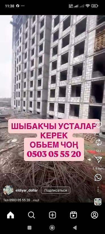 elegance stroy: Стяжка, Штукатурка, Шпаклёвка, сделаем хорошему кочествами — 1