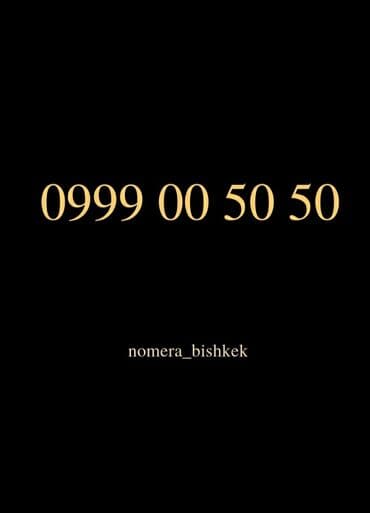 интернет для дома бишкек: SIM карталары — 1