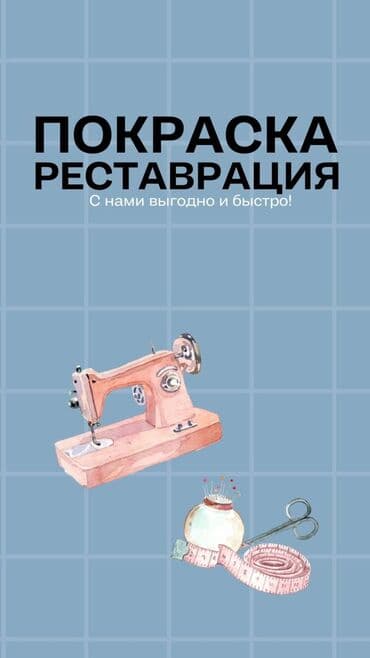 химчистка с выездом на дом: Химчистка одежды и домашнего текстиля — 1
