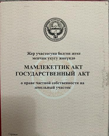 аренда частных домов: 8 соток, Для строительства, Красная книга, Договор купли-продажи — 8