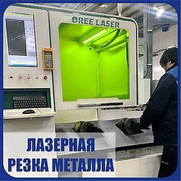 работа 1000: Рабочий на производство по выпуску изделий из металла. Выполнение — 5
