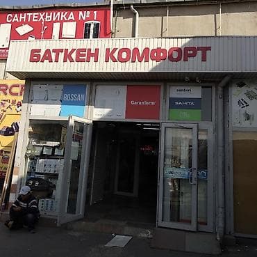 Разнорабочие: Требуется рабочие на рынок Баткен-Комфорт.График работы:9.00до 19.00 — 2