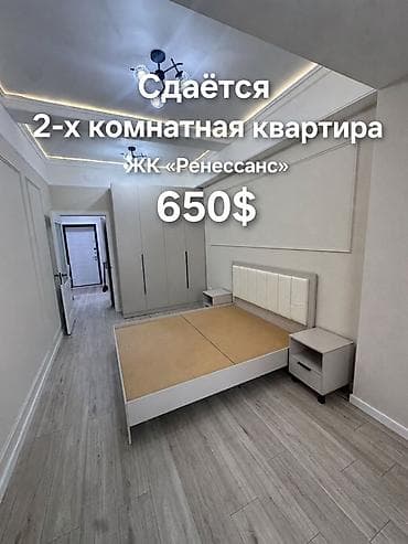 Квартиры: 2 комнаты, С мебелью полностью — 1