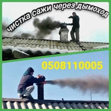 сколько стоит подключение газа в частный дом: ЧИСТКА ДЫМОХОДОВ!Ремонт дымохода.УТЕПЛЕНИЕ ДЫМОХОДА!УСТАНОВКА — 1