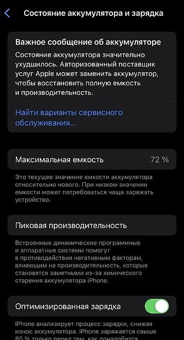 Техника жана электроника: IPhone 12 Pro, Колдонулган, 256 ГБ, Ак — 3