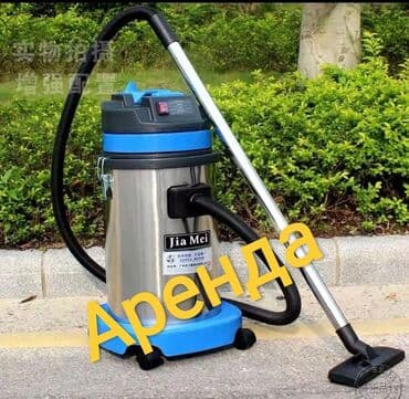 Пылесос, Строительный, Сухая, Мешок