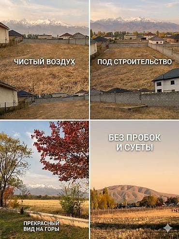 7 соток, Для строительства, Красная книга