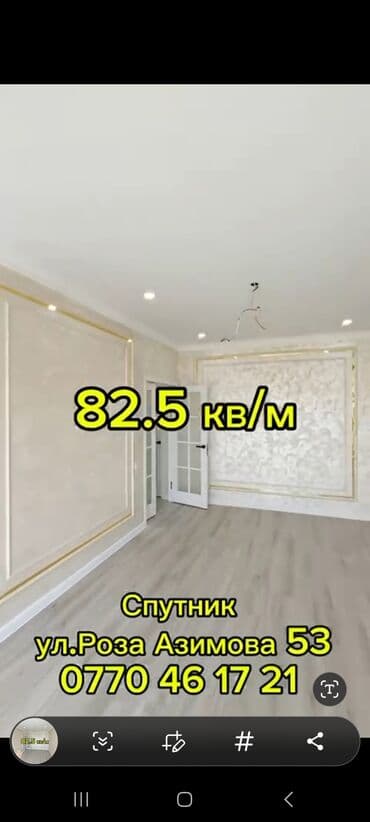купить квартиру в строящемся доме: 3 бөлмө, 82 кв. м, Элитка, 2 кабат, Евроремонт — 1