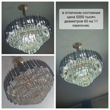 пластиковые контейнеры с крышкой купить бишкек: Люстра большая на 11лампочек в отличном состоянии 5000 тысяч сом — 1