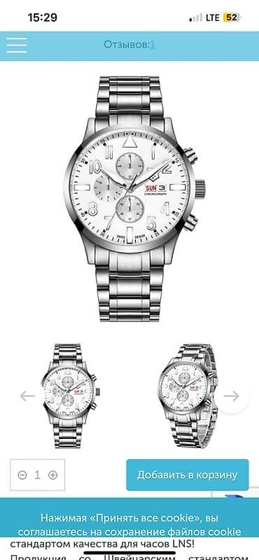 часы longines: Мужские наручные часы LNS хронограф - Корпус и корона — 1