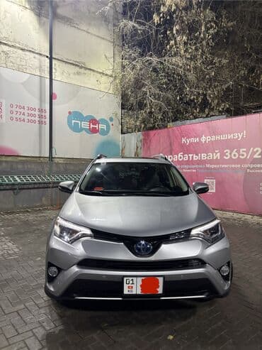 Toyota RAV4: 2017 г., 2.5 л, Автомат, Гибрид, Кроссовер