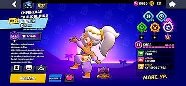 pubg account: Игровой аккаунт Brawl Stars Основное: - Путь к славе: 45 549 трофеев — 3