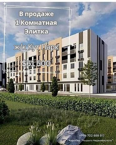 1 комната, 39 м², Элитка, 2 этаж, Евроремонт