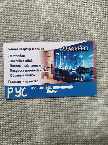 клейка обои: Услуги по ремонту квартир и домов - Фотообои: подбор изображения — 2